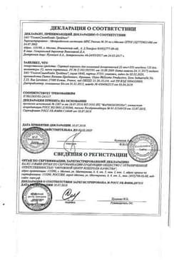 Сертификат Серетид