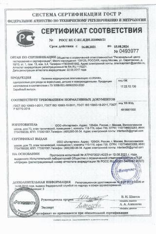Сертификат Медхелп Экстра Пеленки впитывающие одноразовые для взрослых 60 х 90см 10 шт