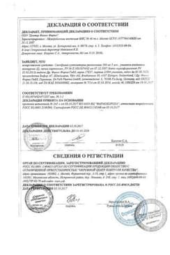 Сертификат Салофальк 500 мг суппозитории ректальные 10 шт