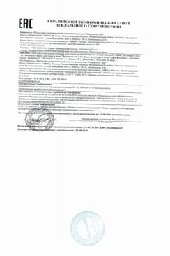 Сертификат PL АЕ Витамин крем для лица и тела 75 мл