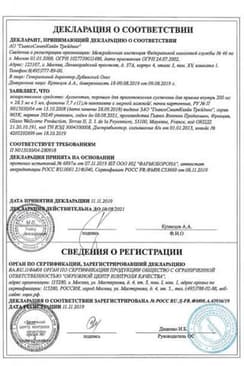 Сертификат Аугментин порошок для приема 400 мг+57 мг/5 мл флакон 12,6 г