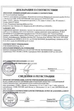 Сертификат Аугментин порошок для приема 400 мг+57 мг/5 мл флакон 12,6 г