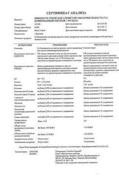 Сертификат Никоретте 1 мг/доза спрей Мята 150 доз 13,2 мл 2 шт