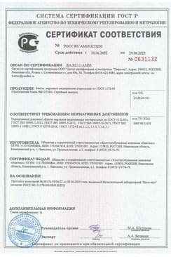 Сертификат PL Бинт марлевый медицинский стерильный ГОСТ 7 м х 14 см 1 шт