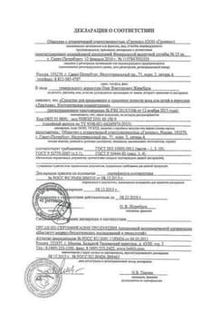 Сертификат ЛинАква Форте средство для промывания и орошения полости рта и горла 125 мл