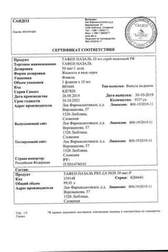 Сертификат Тафен Назаль 50 мкг/доза спрей назальный 10 мл