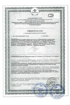 Сертификат Леовит