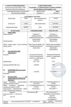 Сертификат А-Церумен Плюс капли ушные 2 мл 10 шт