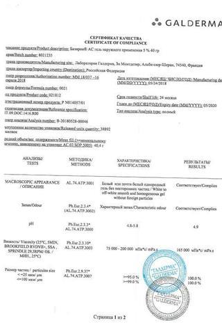Сертификат Базирон АС гель 5% туба 40 г 2 шт Промо