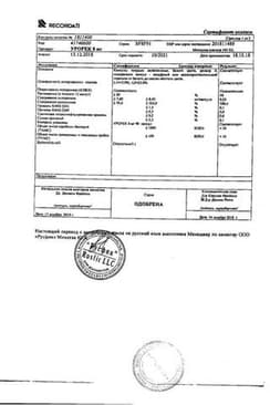 Сертификат Урорек 8 мг капсулы 90 шт