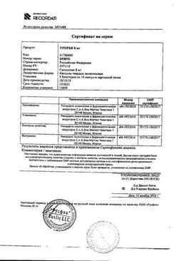 Сертификат Урорек 8 мг капсулы 90 шт