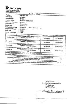 Сертификат Урорек 8 мг капсулы 90 шт