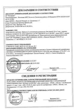 Сертификат Цефекон Д 50 мг суппозитории ректальные для детей 10 шт