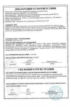 Сертификат Бетаметазон