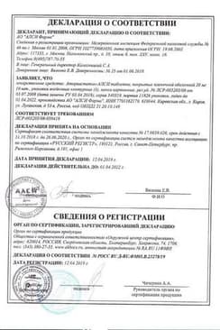 Сертификат Аторвастатин-АЛСИ 20 мг таблетки 30 шт