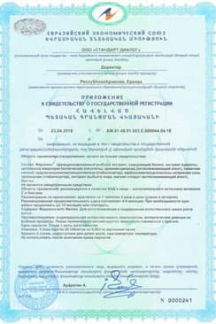 Сертификат Nourkrin Man таблетки для роста волос Для мужчин 60 шт