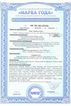 Сертификат Nourkrin Man таблетки для роста волос Для мужчин 60 шт