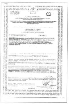 Сертификат Доппельгерц Актив Омега-3 капсулы 120 шт
