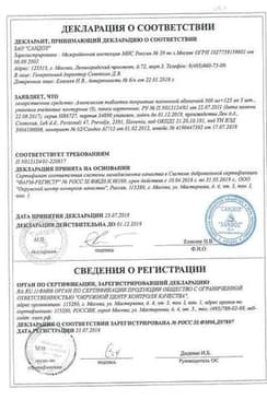 Сертификат Амоксиклав таблетки 250 мг+125 мг 15 шт
