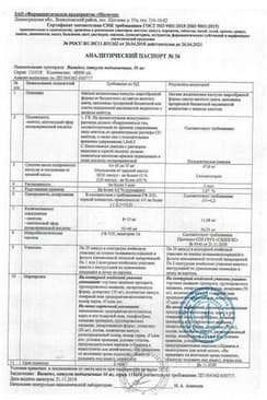 Сертификат Валидол 50 мг капсулы подъязычные 20 шт