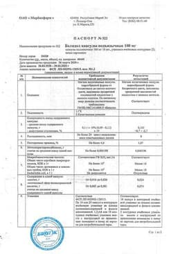 Сертификат Валидол 50 мг капсулы подъязычные 20 шт