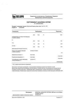 Сертификат Белогент мазь для наружного применения 15 г