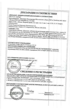 Сертификат Аджисепт