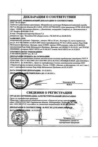Сертификат Структум