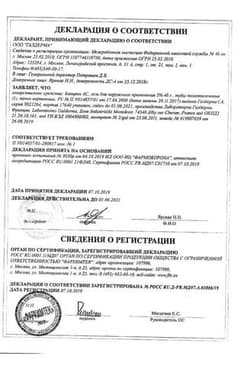 Сертификат Базирон АС 5% гель для лечения угревой сыпи 40 г