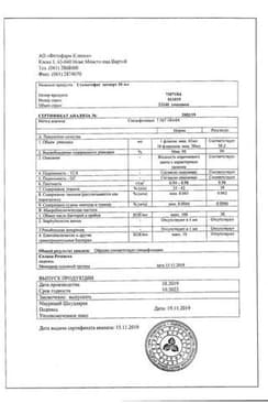 Сертификат Стоматофит Эксперт спрей для местного применения 50 мл