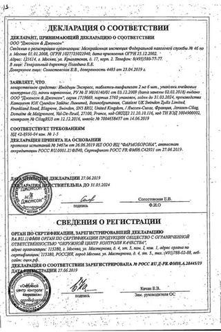 Сертификат Имодиум Экспресс таблетки 2 мг 6 шт