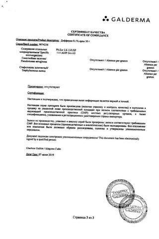 Сертификат Дифферин крем 0,1% туба 30 г