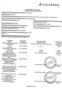 Сертификат Дифферин