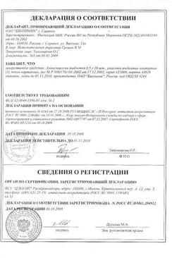 Сертификат Амоксициллин таблетки 500 мг 20 шт