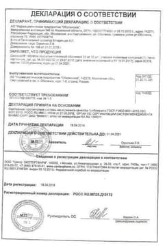 Сертификат Дексонал 25 мг таблетки 10 шт