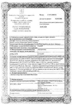 Сертификат Арава