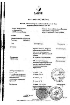 Сертификат Арава