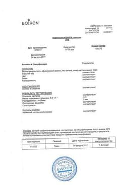 Сертификат Оциллококцинум гранулы гомеопатические 1 г 6 шт