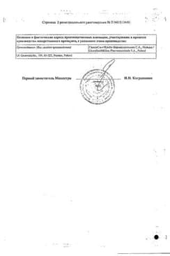 Сертификат Драполен