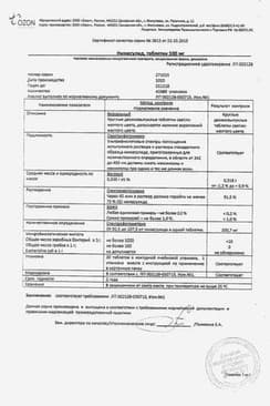 Сертификат Нимесулид 100 мг таблетки 30 шт