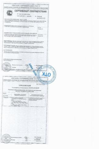 Сертификат PL Марля медицинская 90смх3 м 1 шт ТУ