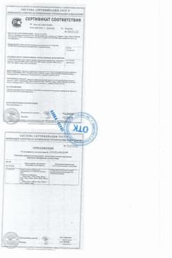 Сертификат PL Марля медицинская 90 см х 5 м 1 шт ТУ