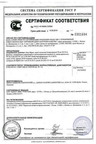 Сертификат Аква Марис спрей 30 мл