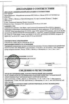 Сертификат Аква Марис