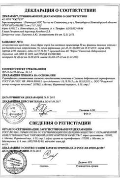 Сертификат Аква Марис