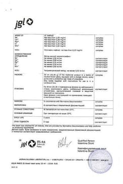 Сертификат Аква Марис