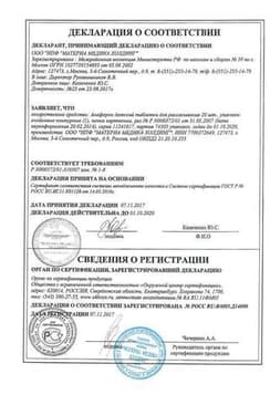 Сертификат Анаферон детский