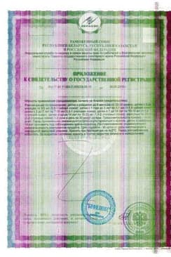 Сертификат Нормофлорин-Л жидкость для приема внутрь 100 мл