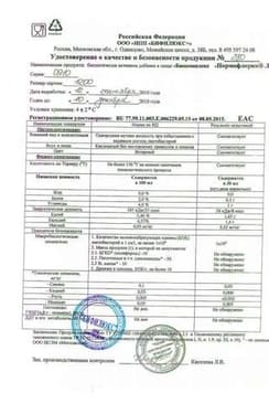 Сертификат Нормофлорин-Л жидкость для приема внутрь 100 мл