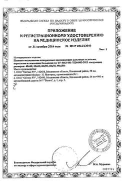 Сертификат MedHelp Extra Пеленки впитывающие одноразовые для взрослых 60 см х 60 см 10 шт